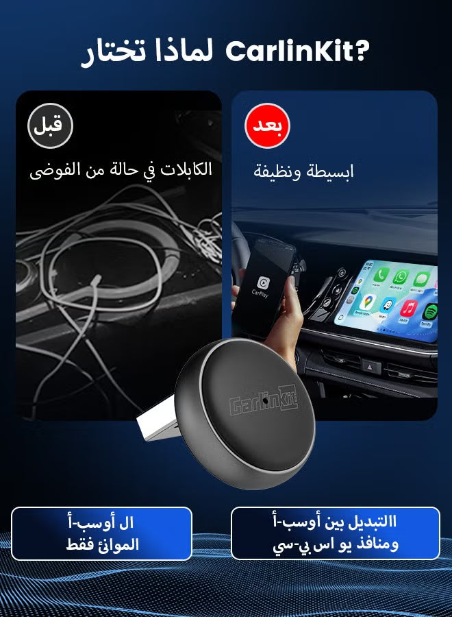 محول كارلينكيت ميني ألترا 3 كاربلاي اللاسلكي