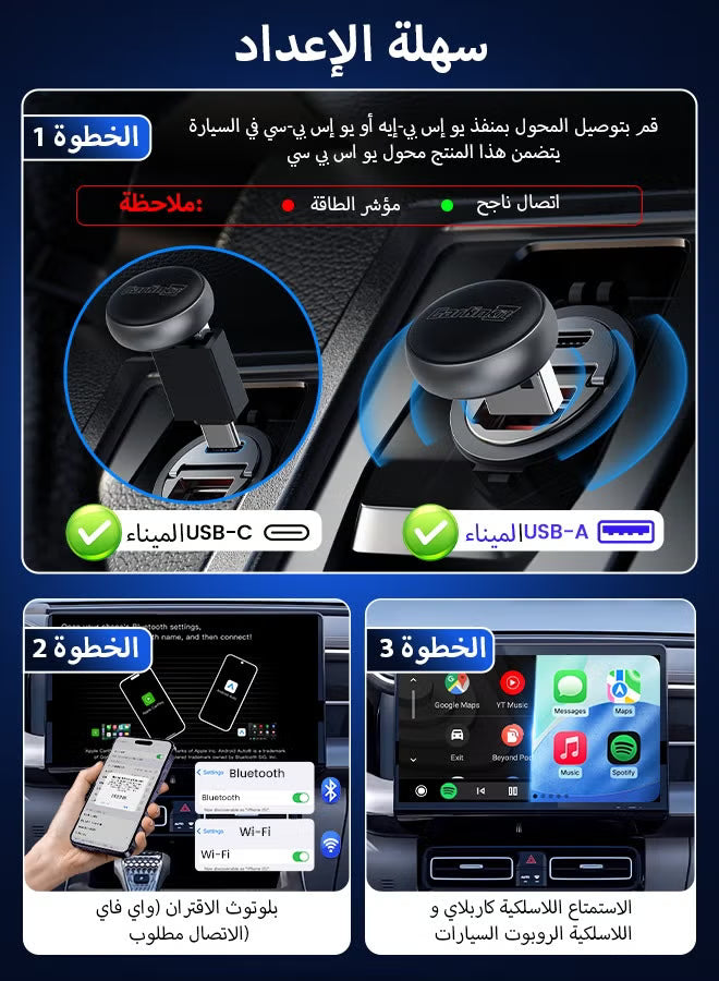 محول كارلينكيت ميني ألترا 3 كاربلاي اللاسلكي